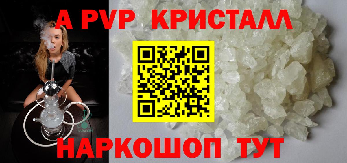 Alfa_PVP крисы CK Алексеевка
