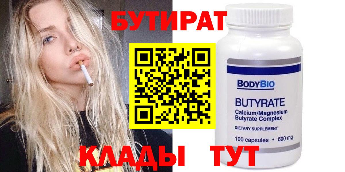Алексеевка  БУТИРАТ оксана  Бутират  Вход с VPN 
