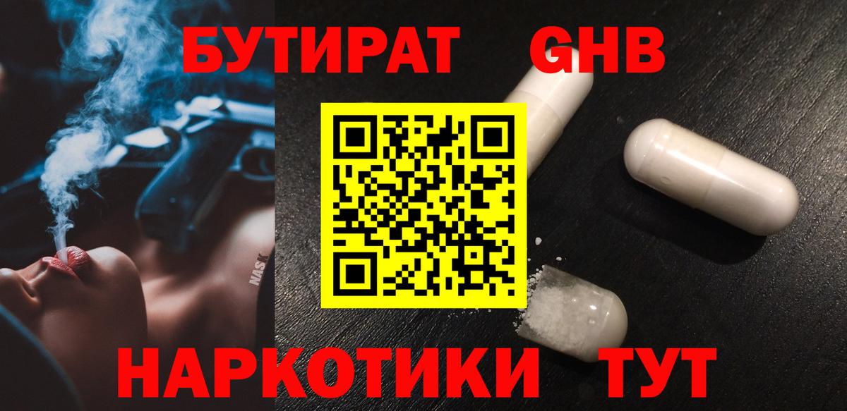 Бутират BDO 33% Алексеевка