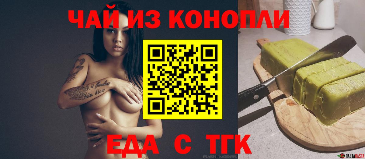Алексеевка  Cannafood марихуана  Вход с VPN 