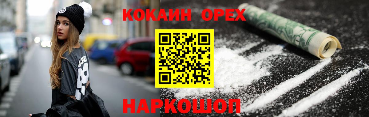 COCAIN 98% Алексеевка