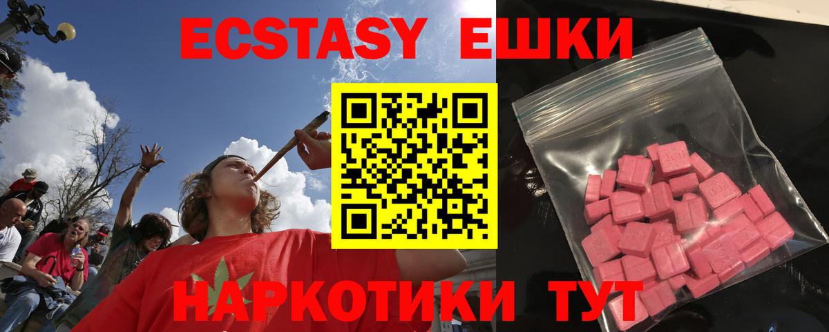 Ecstasy  Вход с VPN  Экстази XTC  Алексеевка  Экстази бентли 