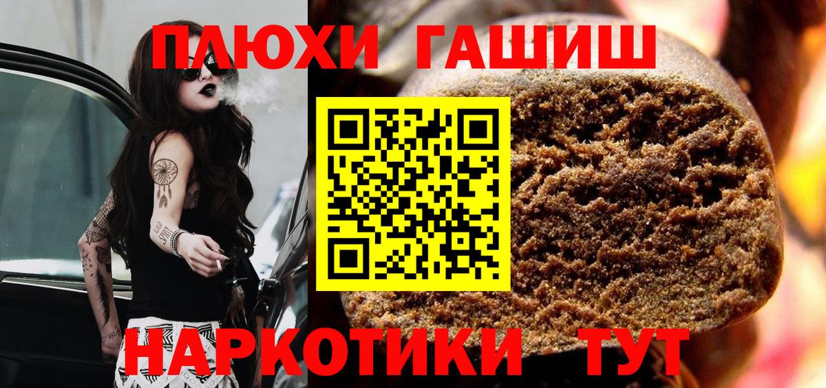 Гашиш гашик Алексеевка