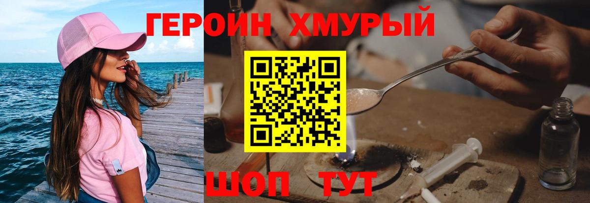 ГЕРОИН афганец  Вход с VPN  Алексеевка 