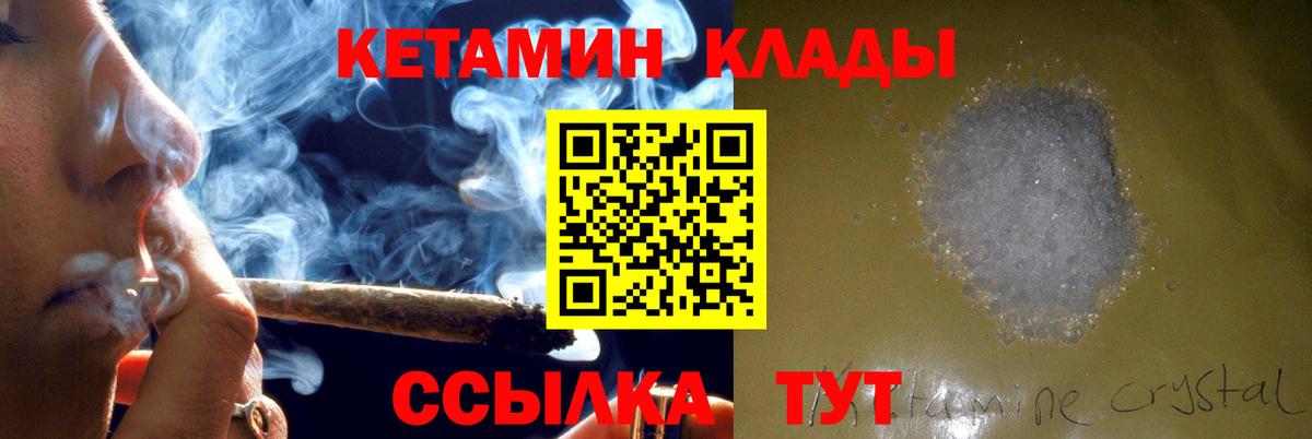 Кетамин ketamine Алексеевка