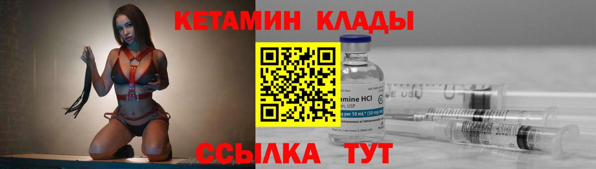 Алексеевка  Кетамин ketamine  Вход с VPN 