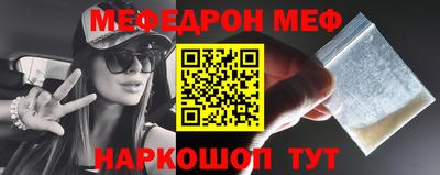мяу мяу мука Абинск