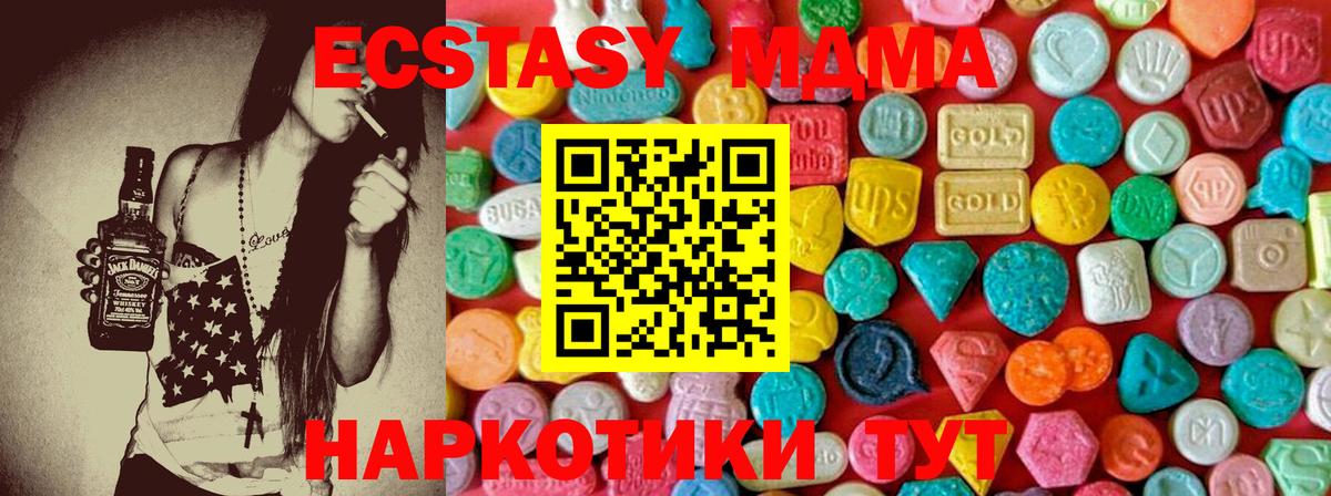 Алексеевка  MDMA кристаллы  МДМА  MDMA VHQ  Вход с VPN 