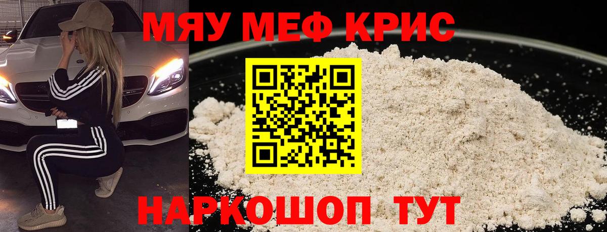Алексеевка  Меф  Мефедрон  Вход с VPN  МЕФ мука  Меф кристаллы 