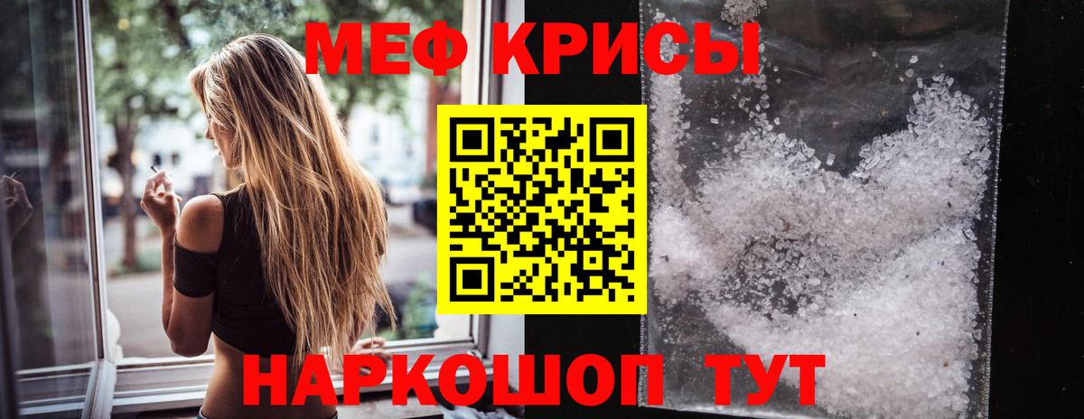 Меф мяу мяу мука Алексеевка