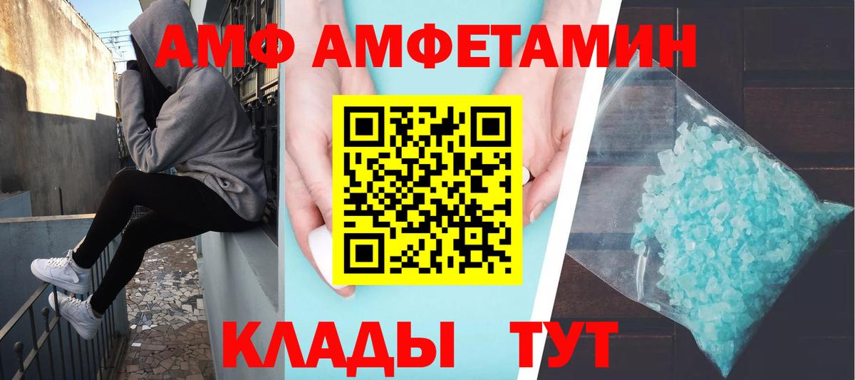 МЕТАМФЕТАМИН Methamphetamine  Вход с VPN  Алексеевка 
