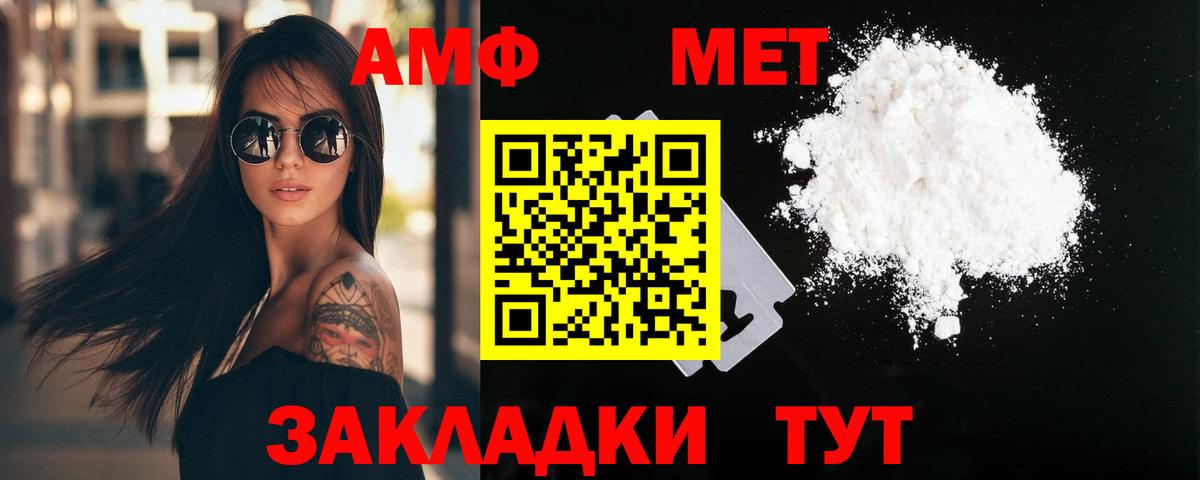 МЕТАМФЕТАМИН Methamphetamine Алексеевка
