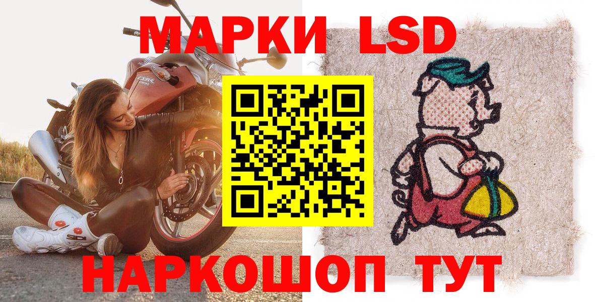 Марки NBOMe 1,8мг Алексеевка